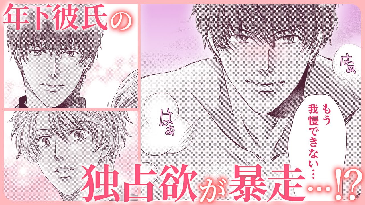 【BL】形勢逆転！のはずが…♡【年下の隣人に世話されてます#5】