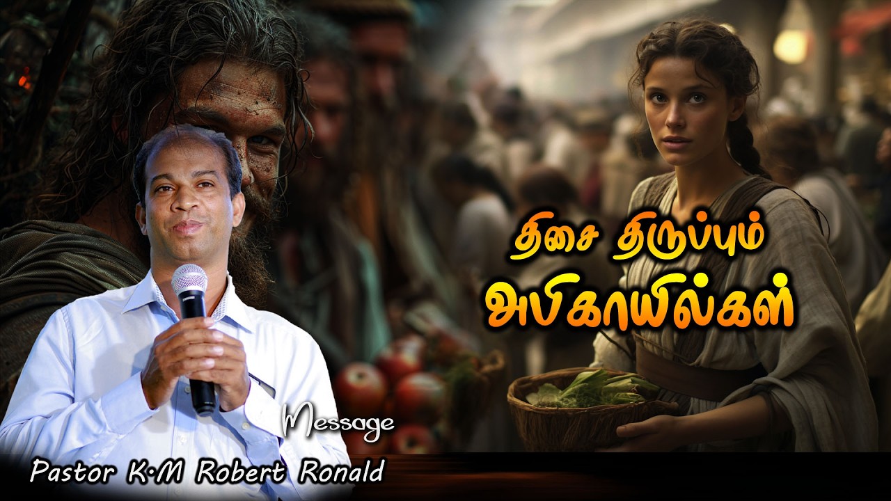 🔴LIVE | திசை திருப்பும் அபிகாயில்கள் | ETZC || புதுவண்ணாரப்பேட்டை  | Pr.K.M Robert Ronald