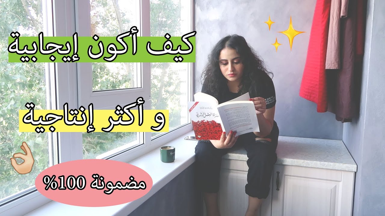 10 خطوات للتخلص من الإكتئاب كليا !!!