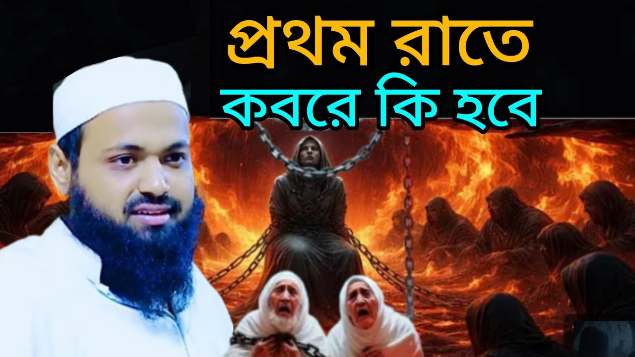 মুফতি আরিফ বিন হাবিব গুরুত্বপূর্ণ আলোচনা করলেন 