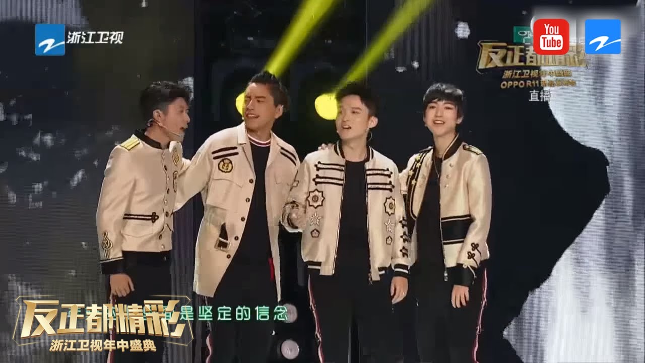 【王俊凯 董子健 张一山 王大陆《骄傲的少年》】浙江卫视年中盛典 20170610 [浙江卫视官方HD]
