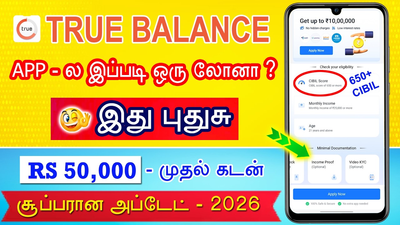 True Balance New Update 2026 | 650+ CIBIL - INCOME PROOF (Optional) | Loan App Tamil | Fast Approval