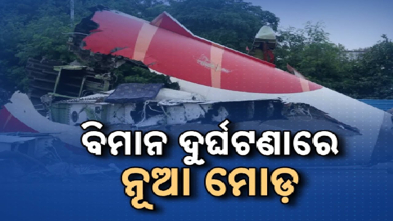 Air India Ahmedabad Crash: Big Reveal! Boeing 787 Technical Faults Exposed