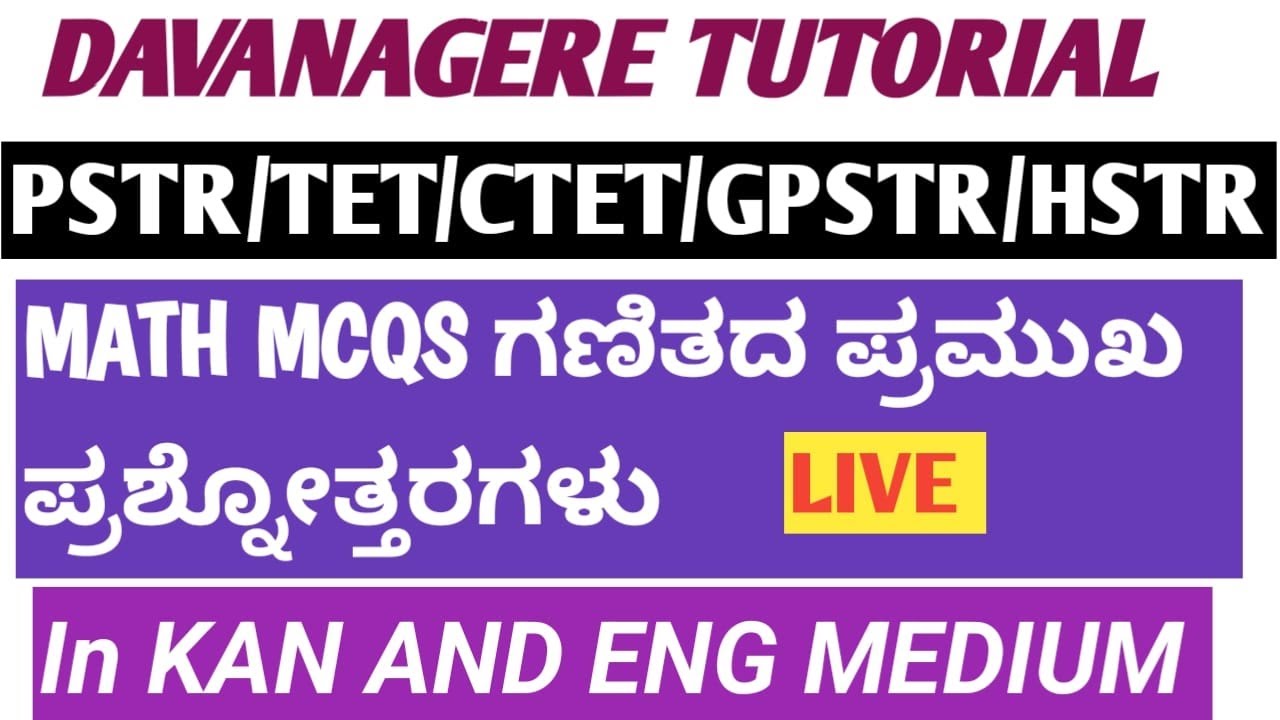 TET 2025 PREPARATION MATH CLASSES TET PAPER 1 AND PAPER 2 IMPORTANT MCQS MUST WATCH
