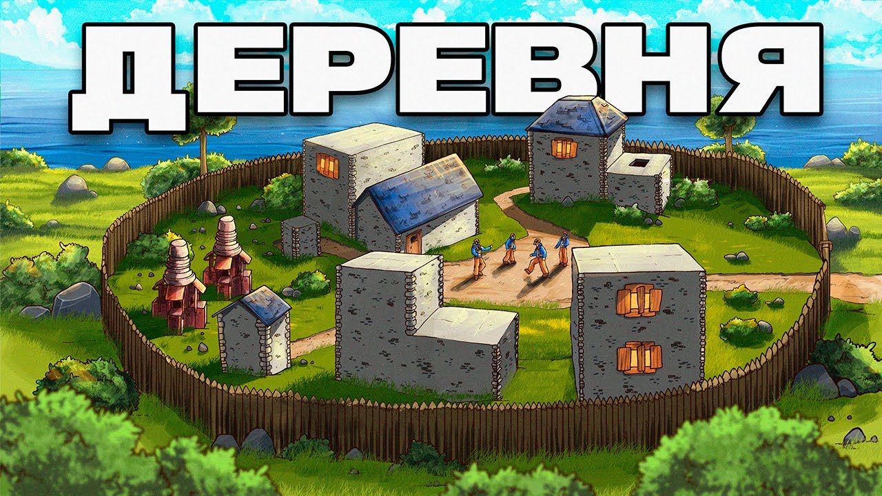 ДЕРЕВНЯ ИЗ 20 СОЛОВИКОВ в Раст|Rust