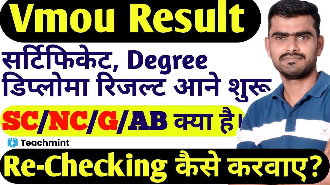Vmou Result December 2020 | how to check vmou Result | Vmou Revaluation Apply | Teachmint