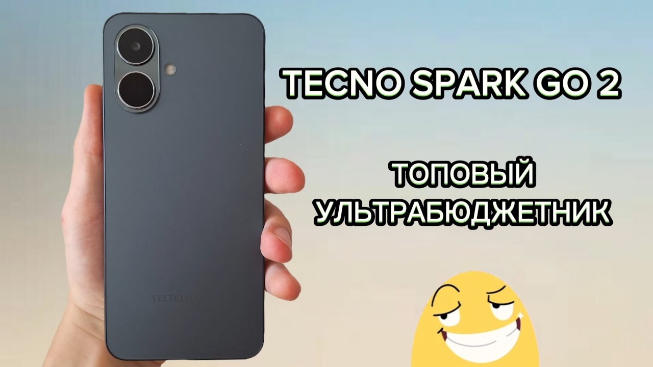 TECNO SPARK GO 2—ПОДРОБНЫЙ ОБЗОР, СРАВНЕНИЕ С SMART 10🔥
