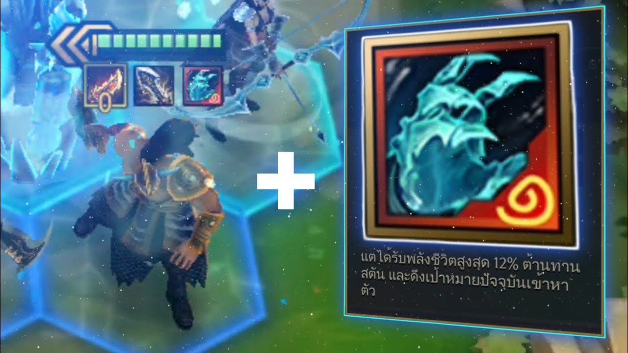 Tryndemere จับขังเดี่ยว!