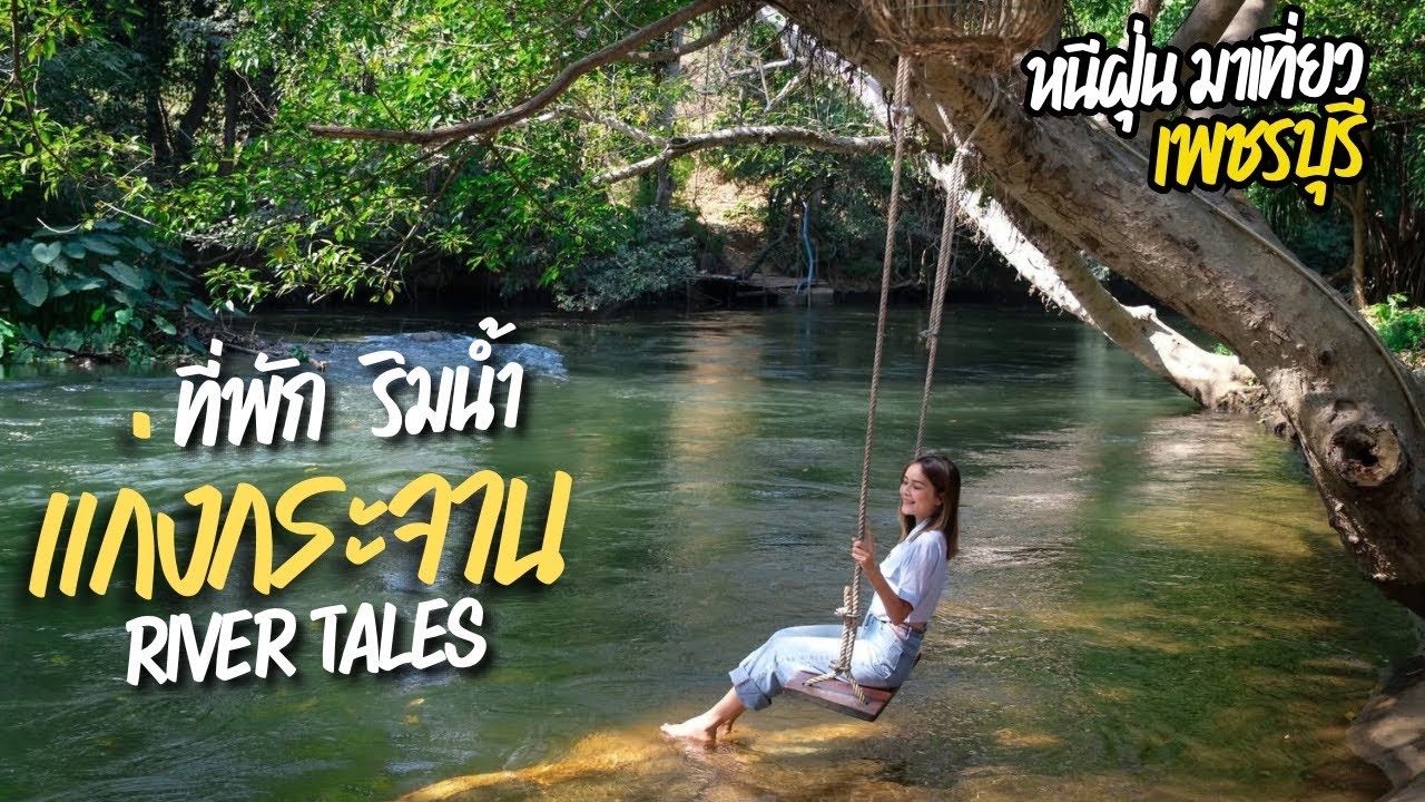Sleep by the water at Kaeng Krachan with the most amazing accommodation, Rivertales Kaeng Krachan...