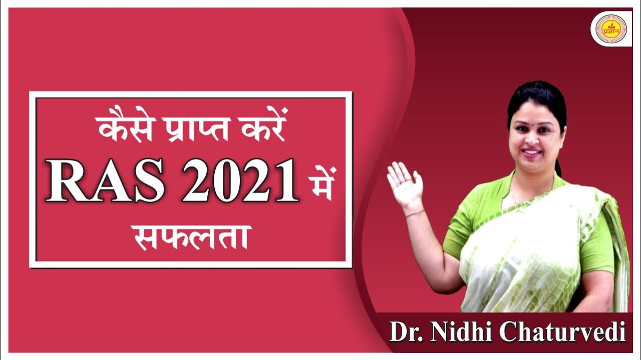 RAS Foundation Course 2021 | RAS Pre, Mains Exam Strategy | RAS Preparation | Pragyan RAS Academy