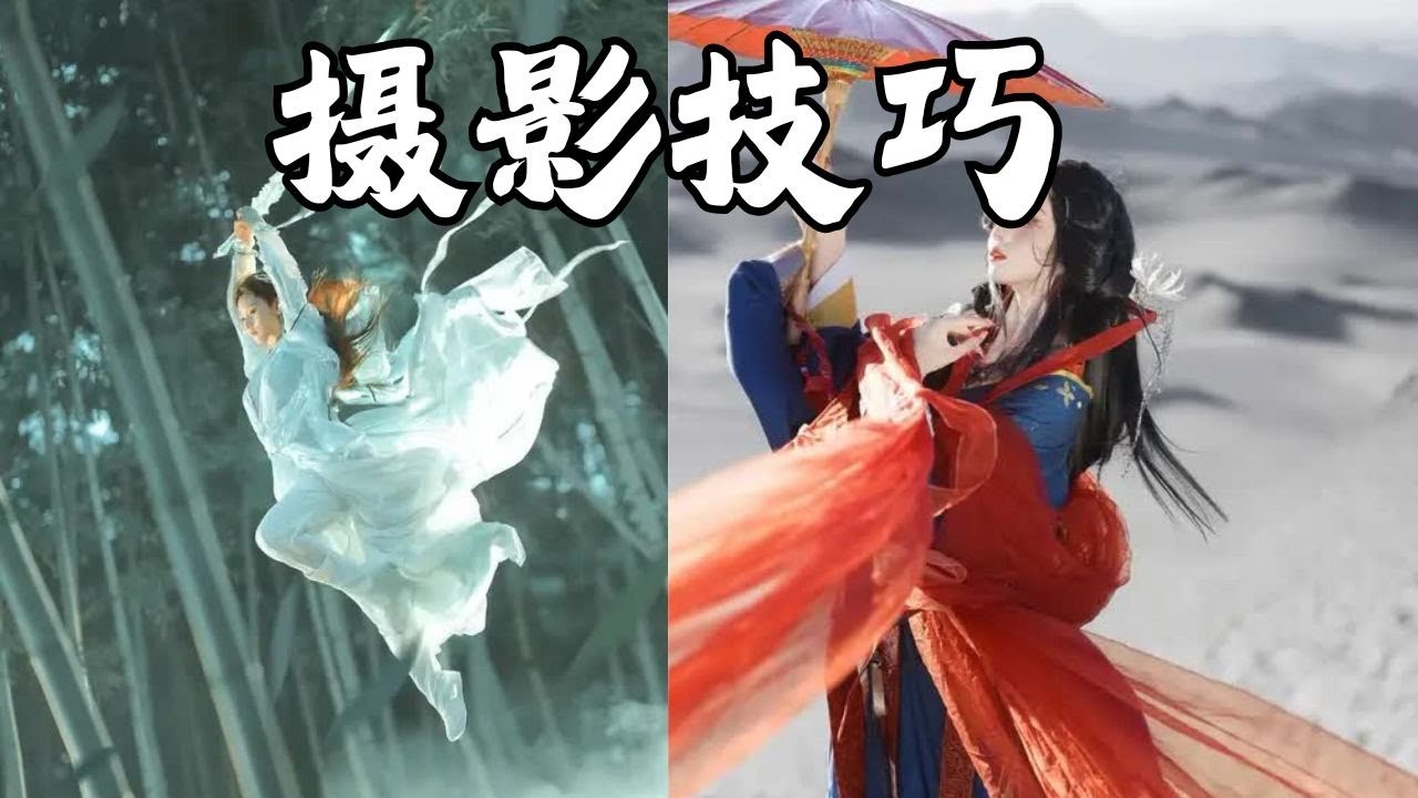 好家伙 又来了个年度最佳！ #技巧  #拍照  #改造  #汉服  #对比