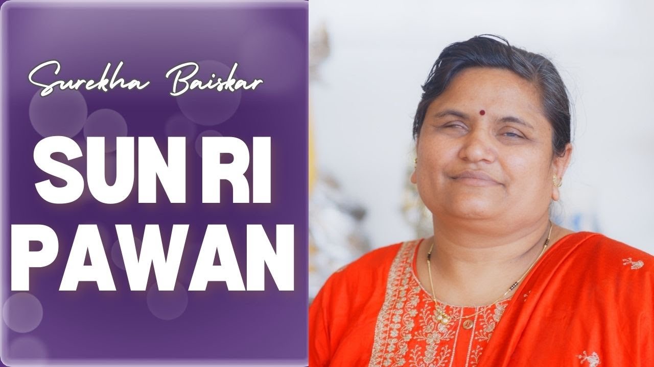 Sun Ri Pawan (Cover) | Surekha Baiskar | Lata Mangeshkar | Anand Bakshi | S. D. Burman | Young Homie