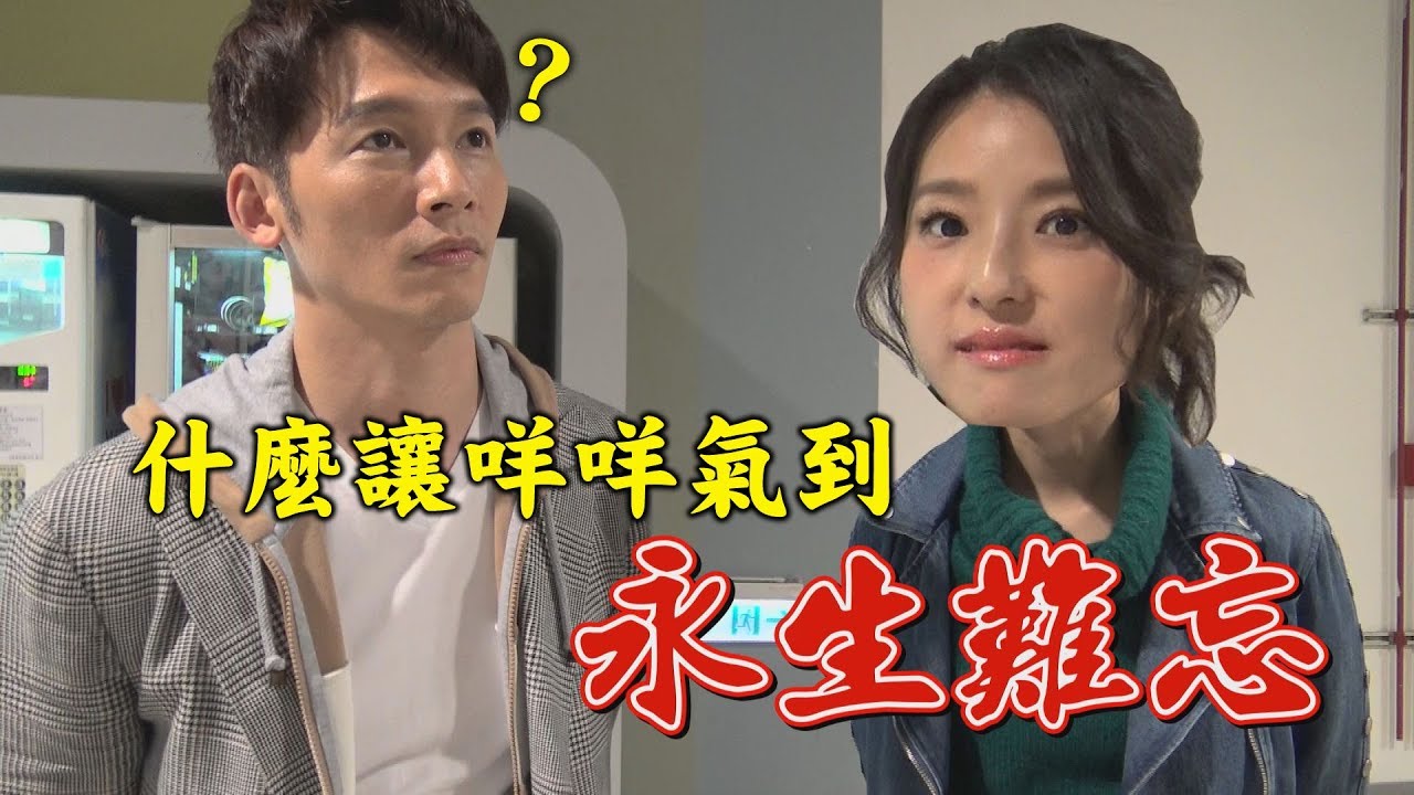 【瘋狂偶像劇2019】賴雅妍站著噓噓?! 溫昇豪淡定回答