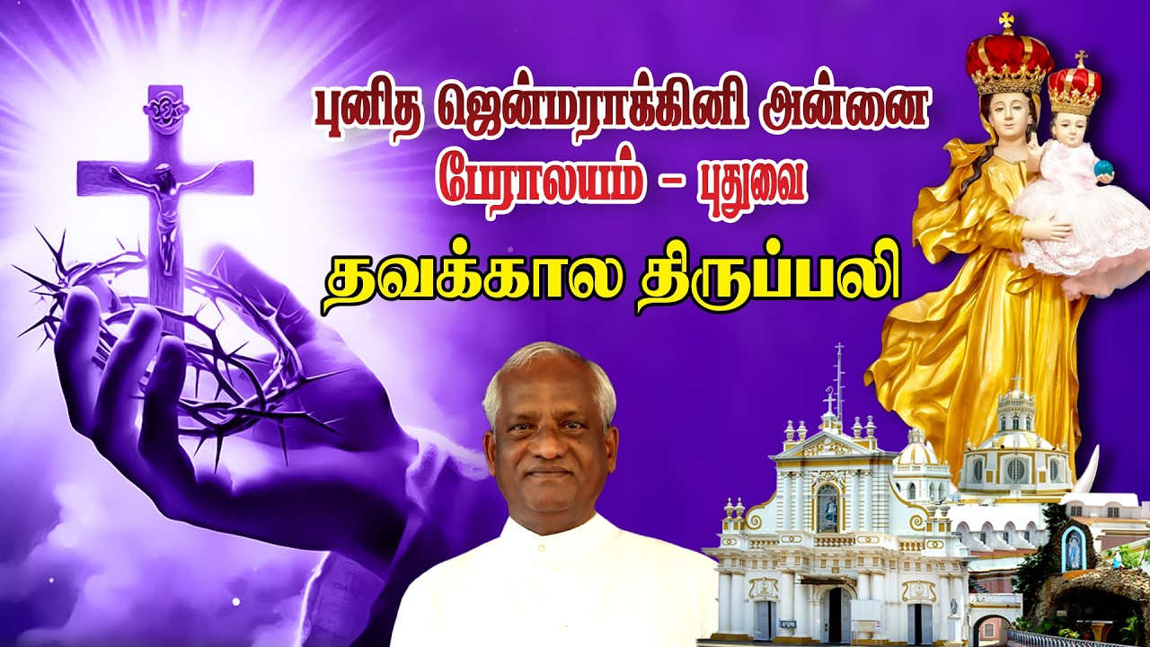🔴நேரலை  23.02.2026 .தூய ஜென்மராக்கினி அன்னை பேராலயம், புதுச்சேரி |  திருப்பலி.06.00.AM
