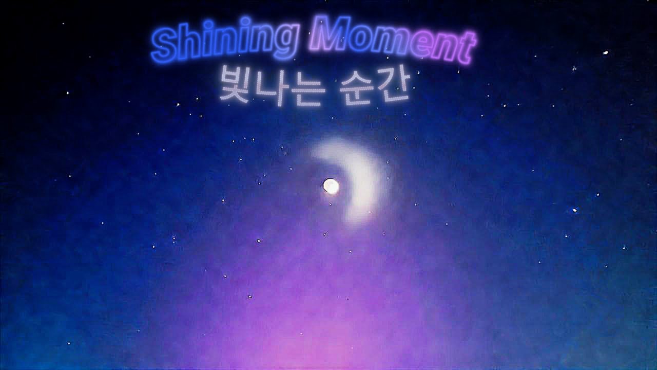 06 Shining moment/빛나는 순간/OST Ballad
