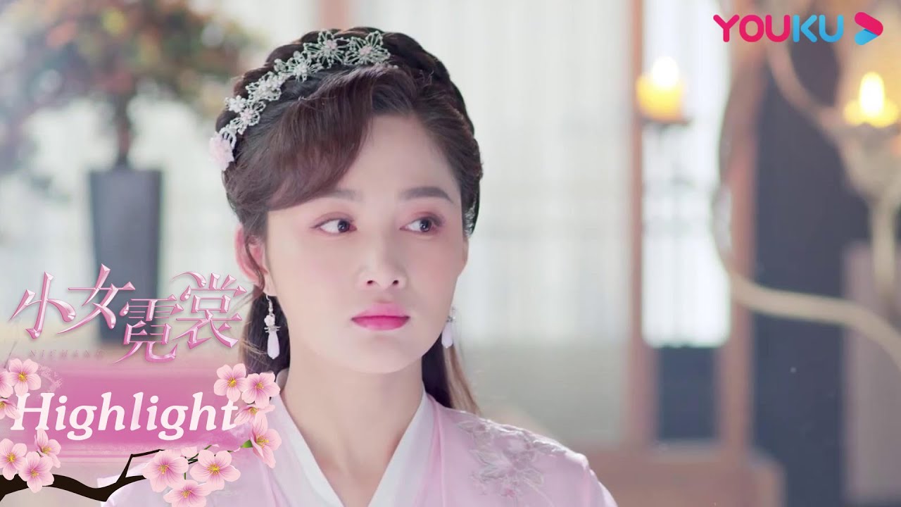 霓裳小作坊被颜文秀举报！| 【小女霓裳 Ni Chang】| 厉嘉琪/毕雯珺/孙嘉璐/宋文作/曾淇/何泽远/李雨轩/楷璇/肖向飞 | 古装甜宠片 | 优酷 YOUKU