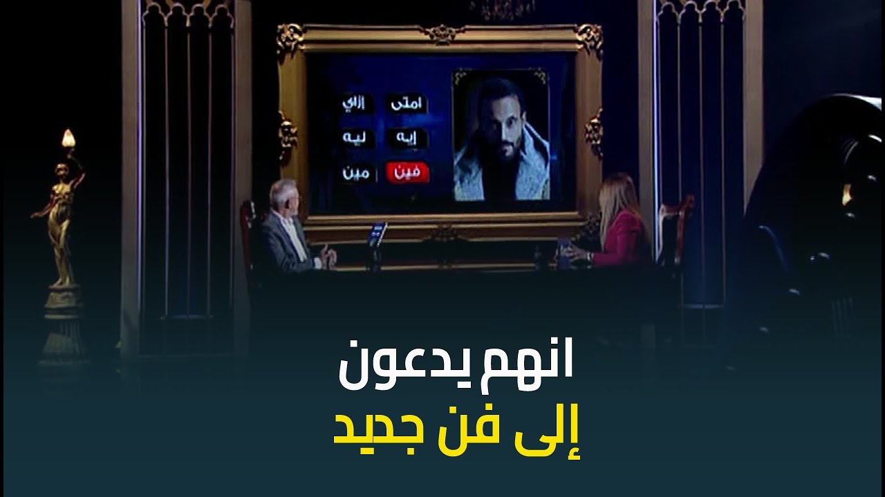 تعليق ناري من الفنان صبري فواز على صورة النجم يوسف الشريف: انهم يدعون إلى فن جديد🔥