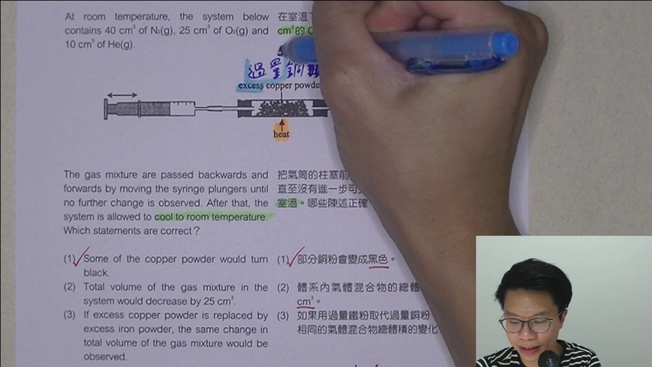 [歷屆最難試題詳解] DSE CHEM 2014 MC Q19