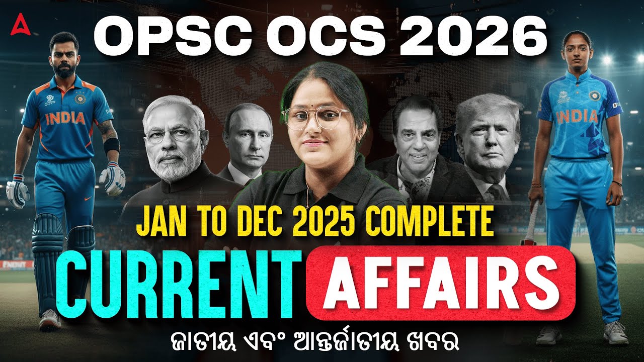 Last 1 Year Current Affairs for OPSC OCS 2025 | OPSC Yearly Current Affairs 2026