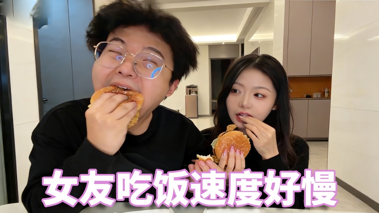 女友挑战全程跟着我的节奏吃饭，结果完全跟不上我的步伐，太好笑了！#情侣#情侣日常#搞笑