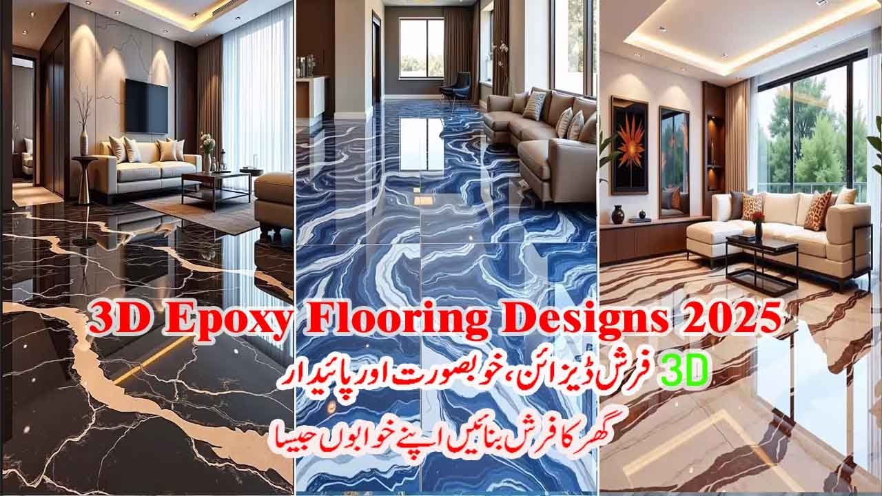 3D Epoxy Flooring Designs 2025 | Make your floors stylish and Luxury