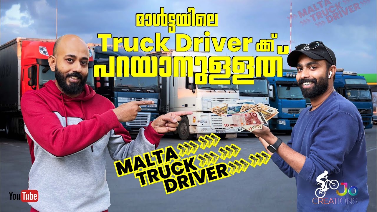മാൾട്ടയിലെ truck ഡ്രൈവർമാർക്കും ചിലതൊക്കെ പറയാനുണ്ട് | #truckdriver #truckdriving #malta #maltajobs