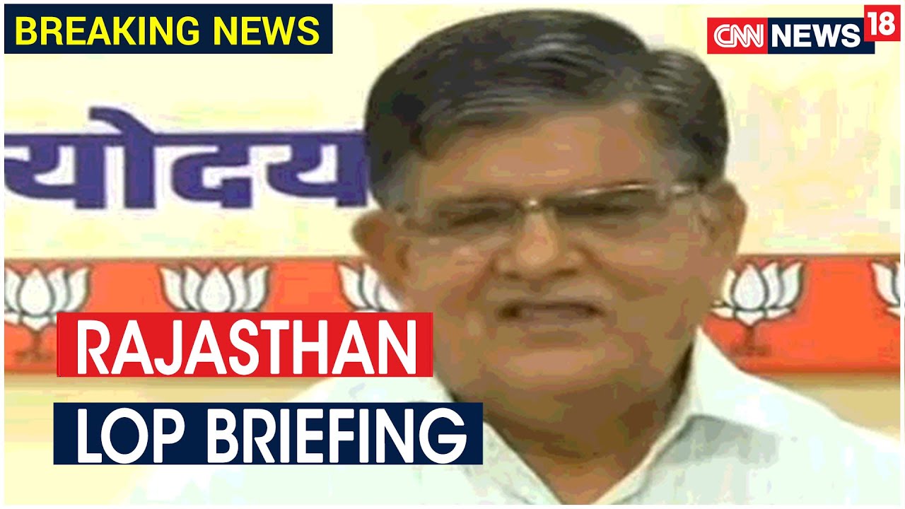 Rajasthan LoP Gulab Kataria Questions Gehlot Govt On Alleged 'Phone Tapping' | CNN News18