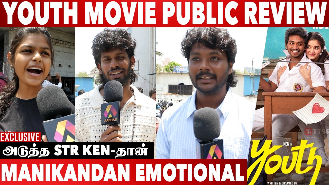 Youth Movie Honest Public Review | Tamil Movie Review | Aadhan Cinema