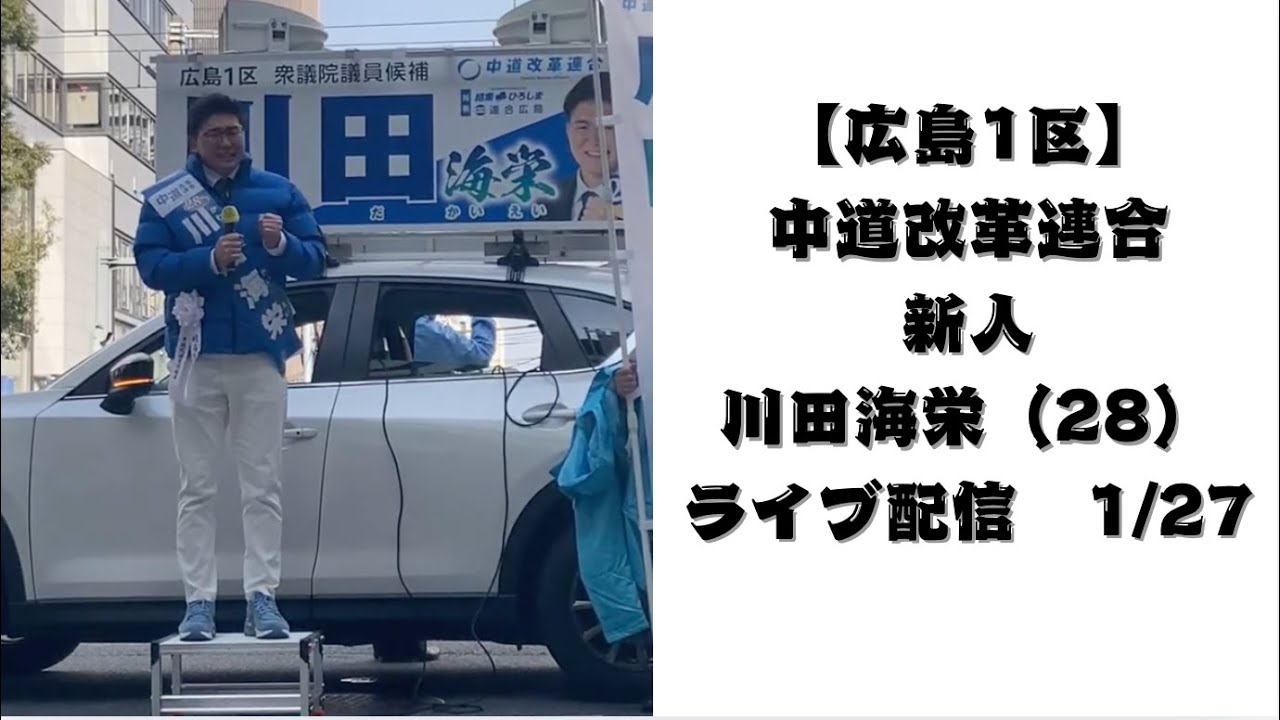 【広島市安佐南区】あなたの街の安全を護るライブ配信