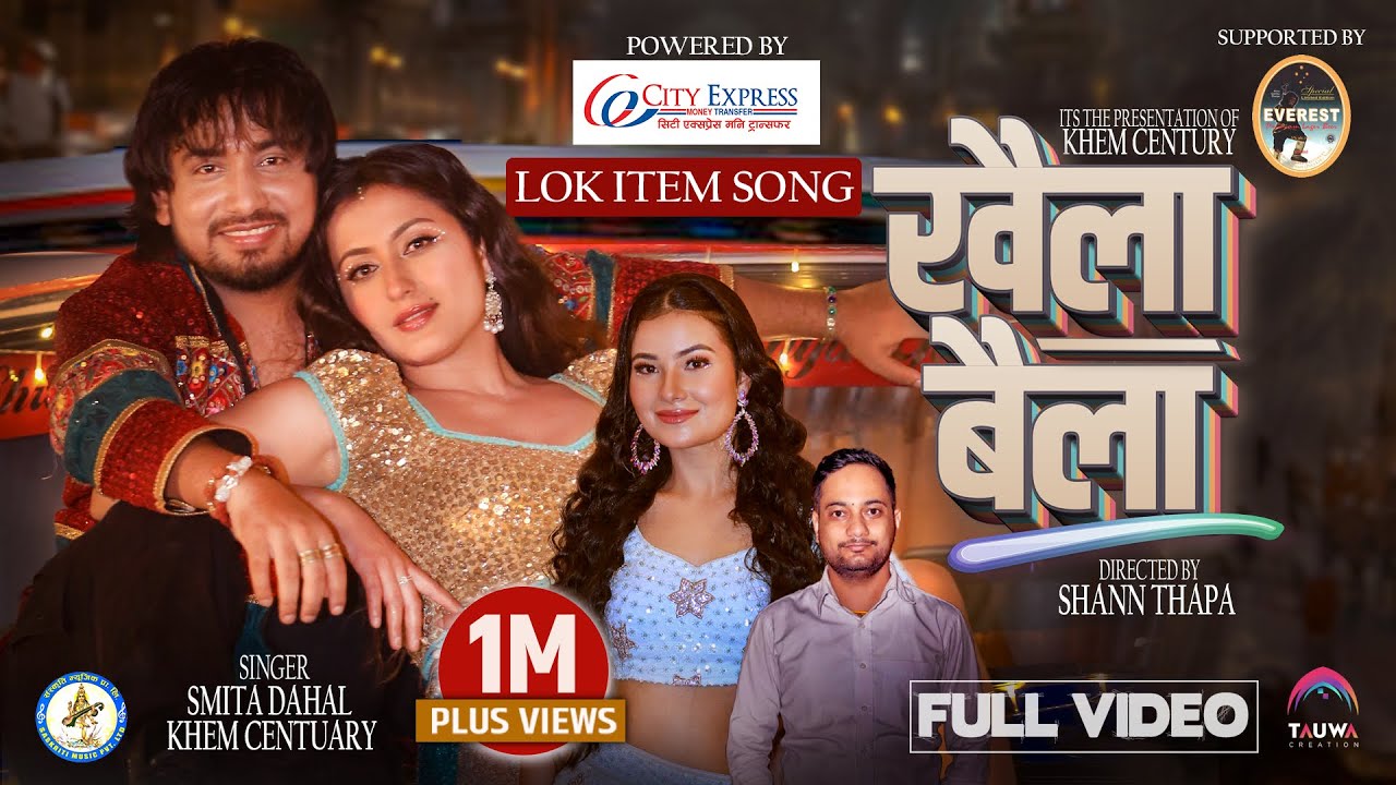 Khaila Baila खैला बैला - Khem Century | Smita Dahal | Anjali Adhikari | New Nepali Dancing Song