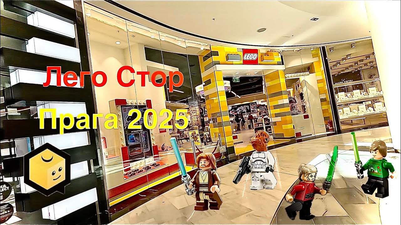 Закупка в ЛегоСтор и обзор новинок 2025 #лего #легообзоры #обзорлего #lego #legostore #legostarwars