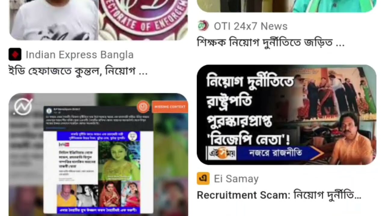 Primary Tet News: SSC Scam | Primary Tet news today | ssc scam | Primary Tet 2014 news today | ssc