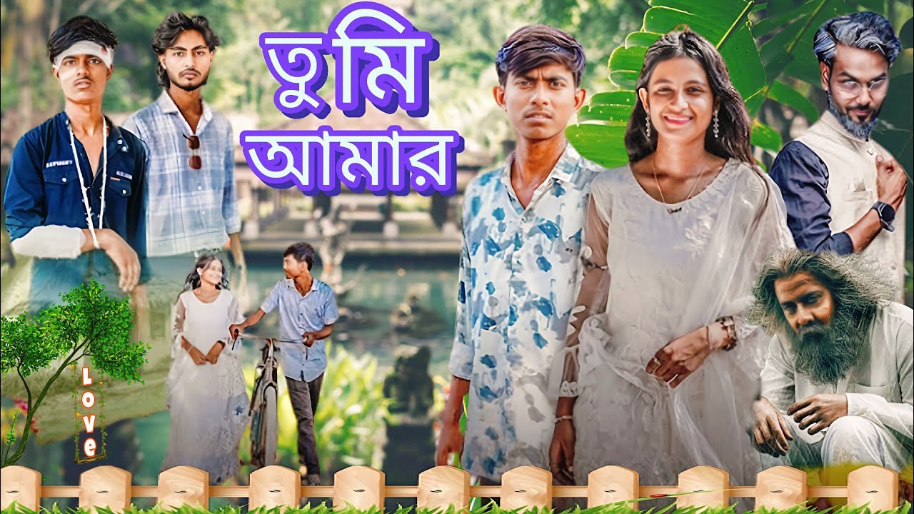 তুমি আমার | Tumi Amar | new Bangla Natok & mama bhagne TV 2026