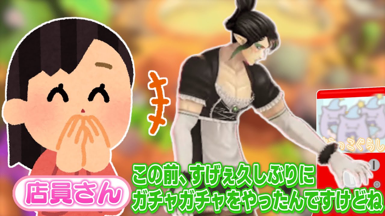 ガチャガチャで女性店員さんに笑われちゃった花畑チャイカ【にじさんじ切り抜き】