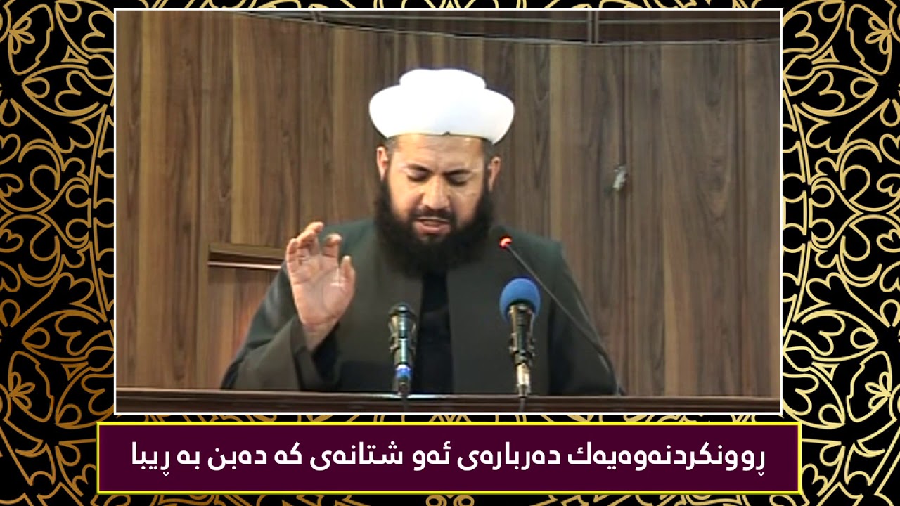 ڕوونکردنەوەیەک دەربارەی ئەو شتانەی کە دەبنە ڕیبا