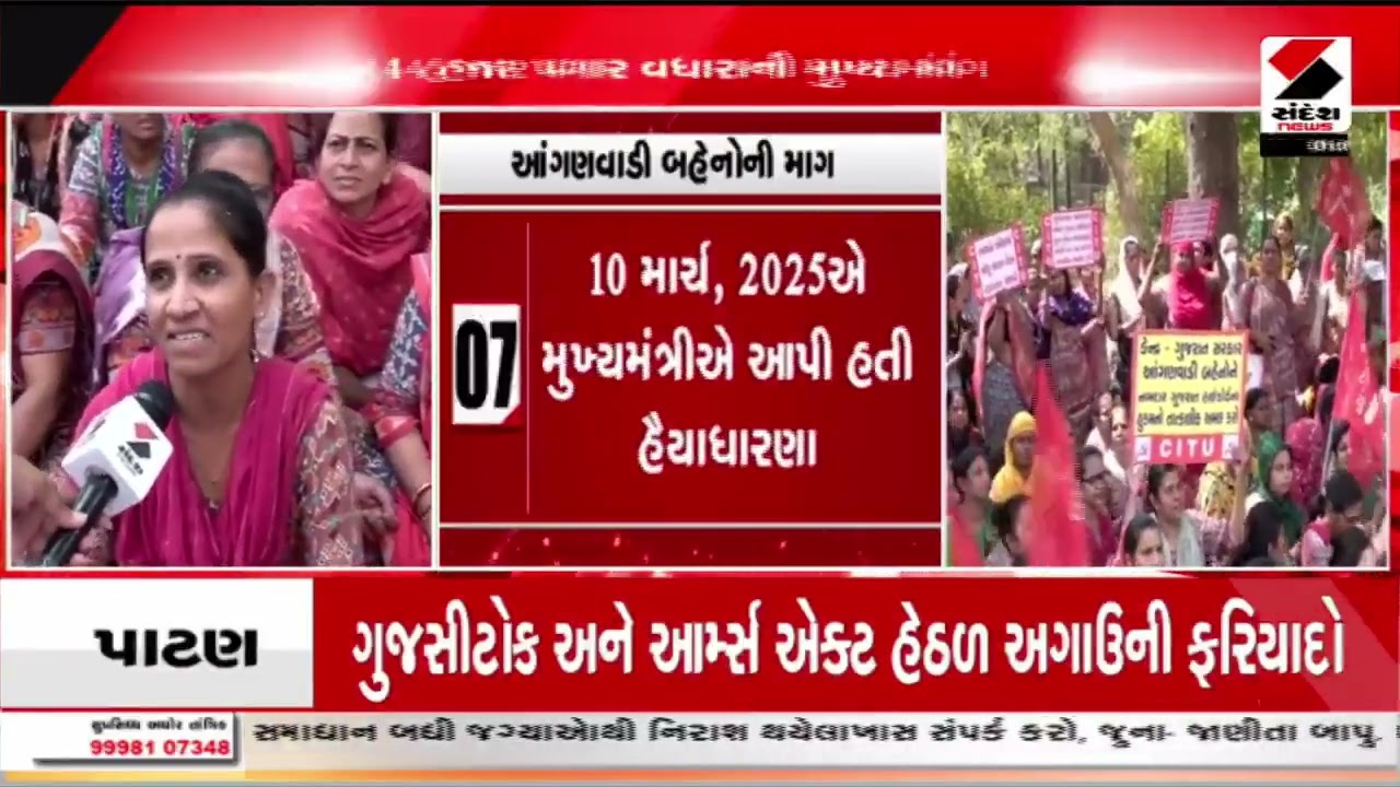 Ahmedabad | અમદાવાદમાં આંગણવાડી બહેનોનો ઉગ્ર વિરોધ | Anganwadi Workers | Protest | Gujarat