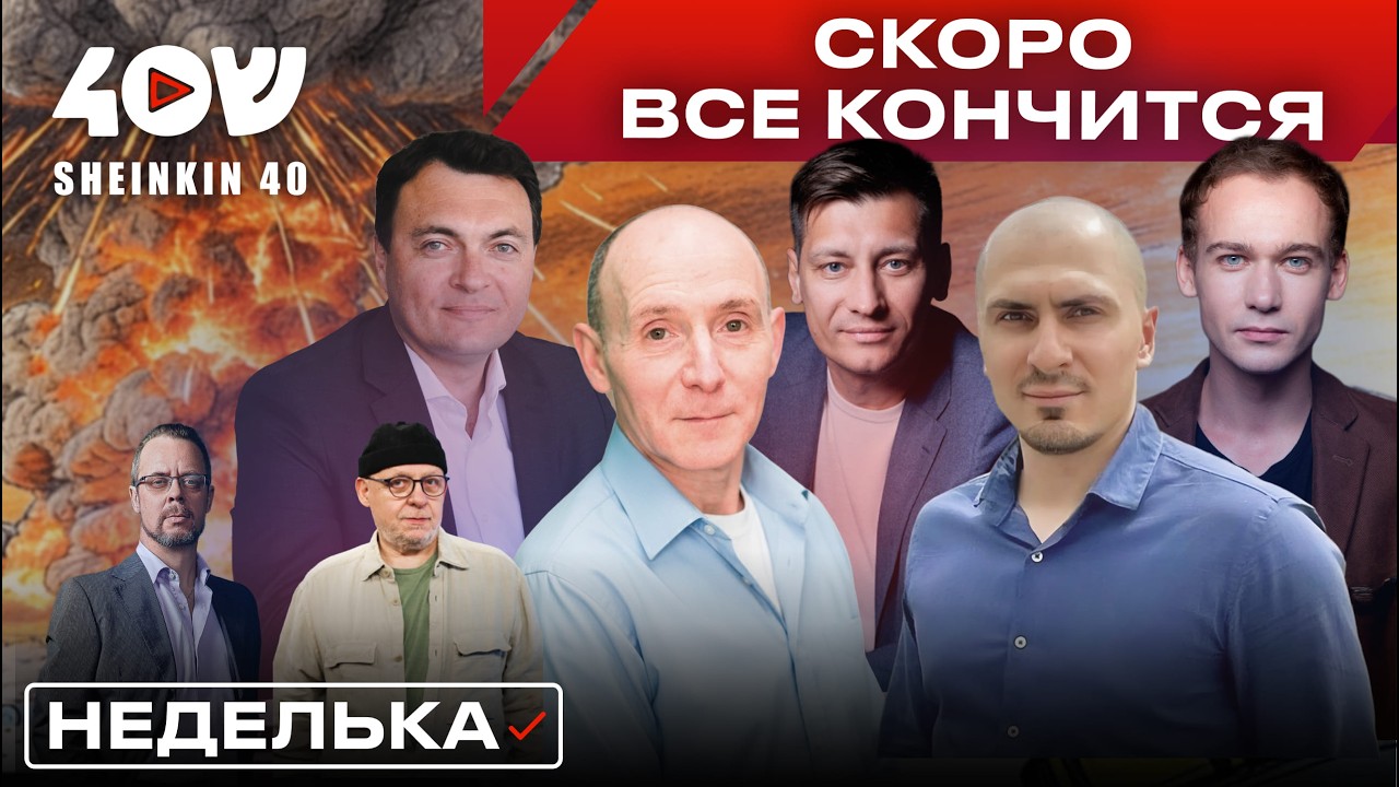 Израиль вернул всех! Переговоры в Абу-Даби, удар Трампа по Ирану, бунт Дзюбы в Храме // НЕДЕЛЬКА