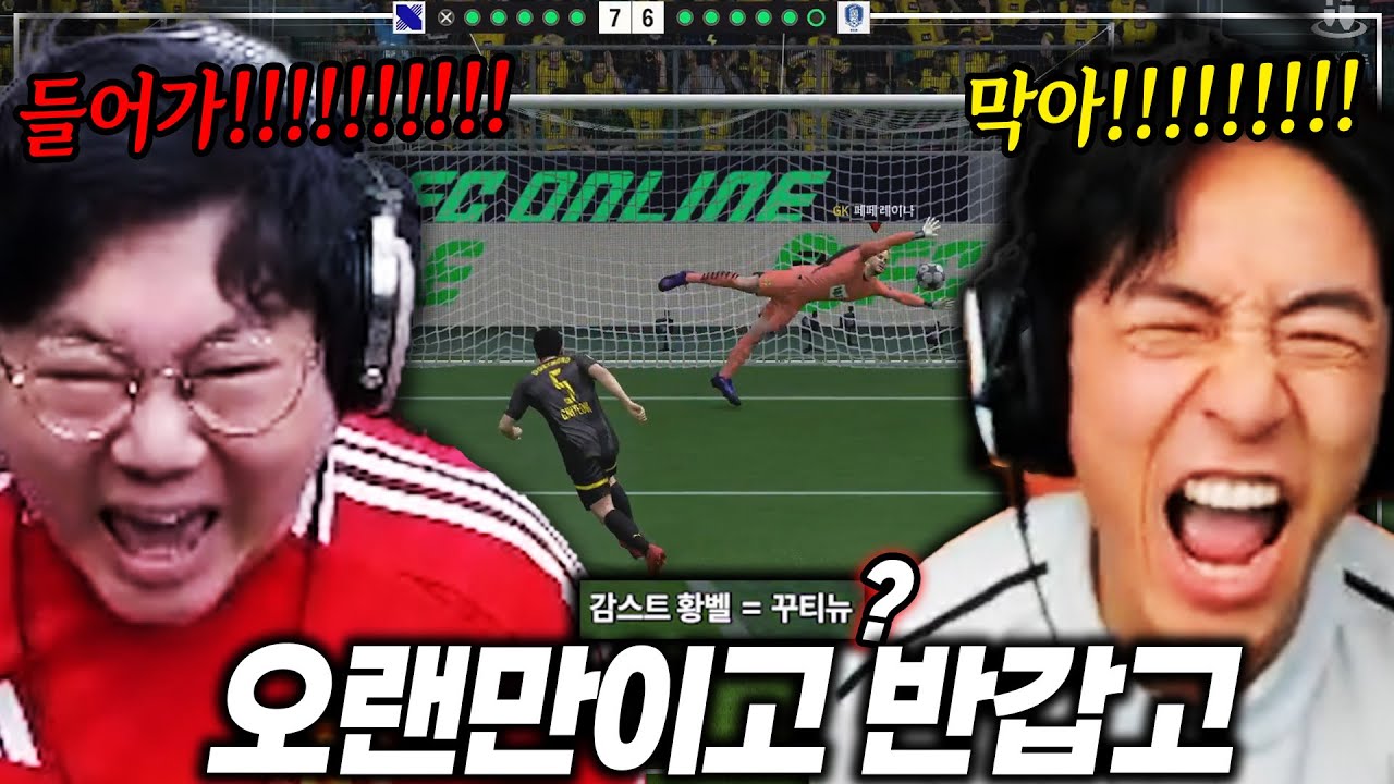 오랜만에 감스트 만났습니다 혼내줄게염ㅋㅋㅋㅋㅋㅋㅋㅋㅋㅋㅋㅋㅋㅋㅋㅋ