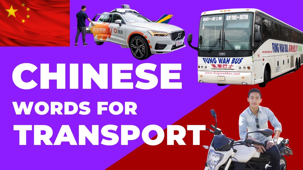 Chinese Vocabulary For Transport