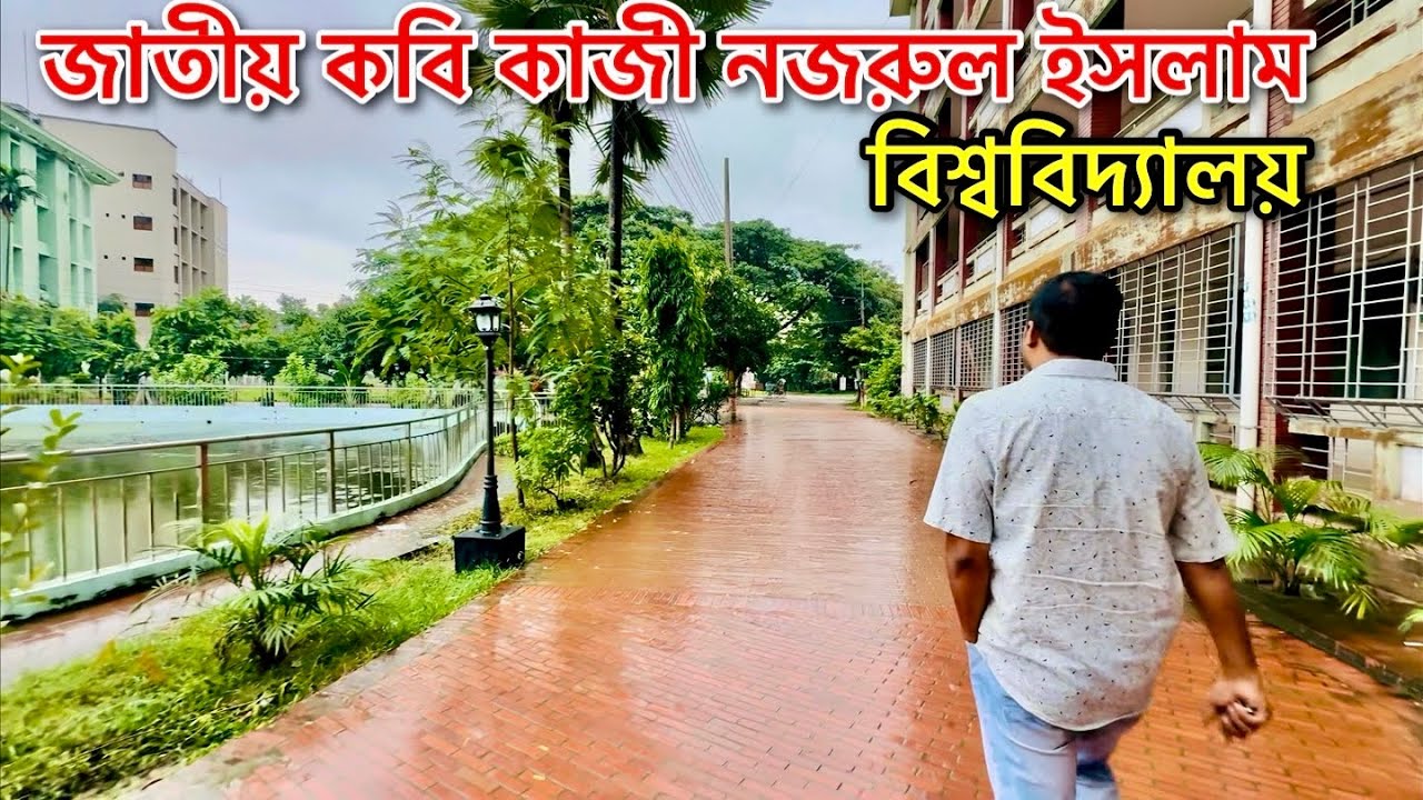 জাতীয় কবি কাজী নজরুল ইসলাম বিশ্ববিদ্যালয়,  Jatiya Kabi Kazi Nazrul Islam University
