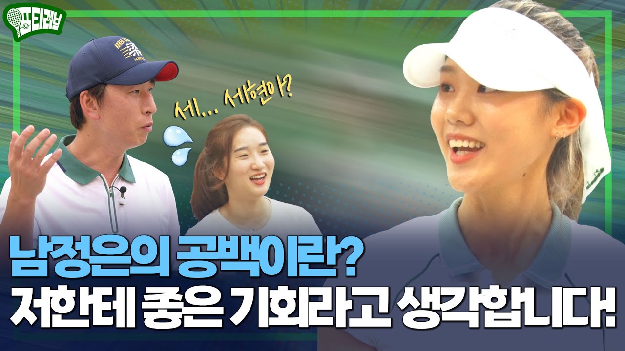 따블폴트의 빈자리를 노리는 파워풀 ㄱㅅㅎ 코치???