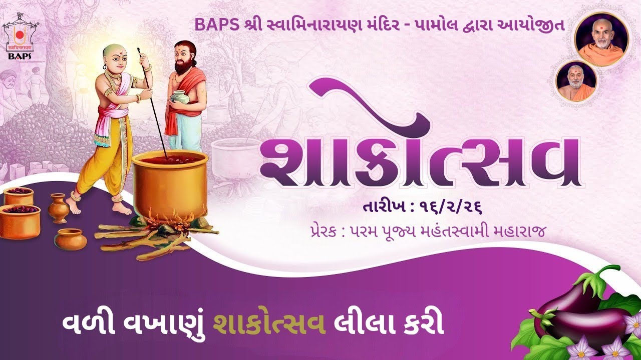 shakotsav 2026- baps mandal pamol