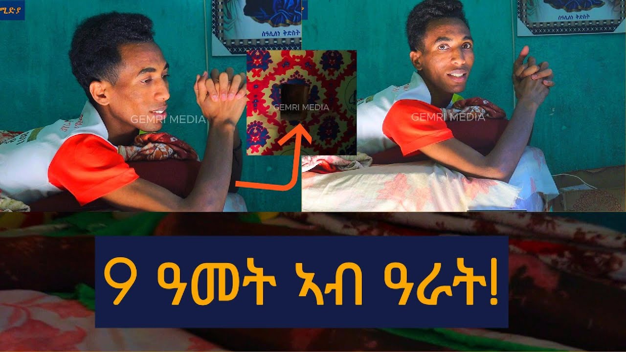 9 ዓመት ኣብ ዓራት | 