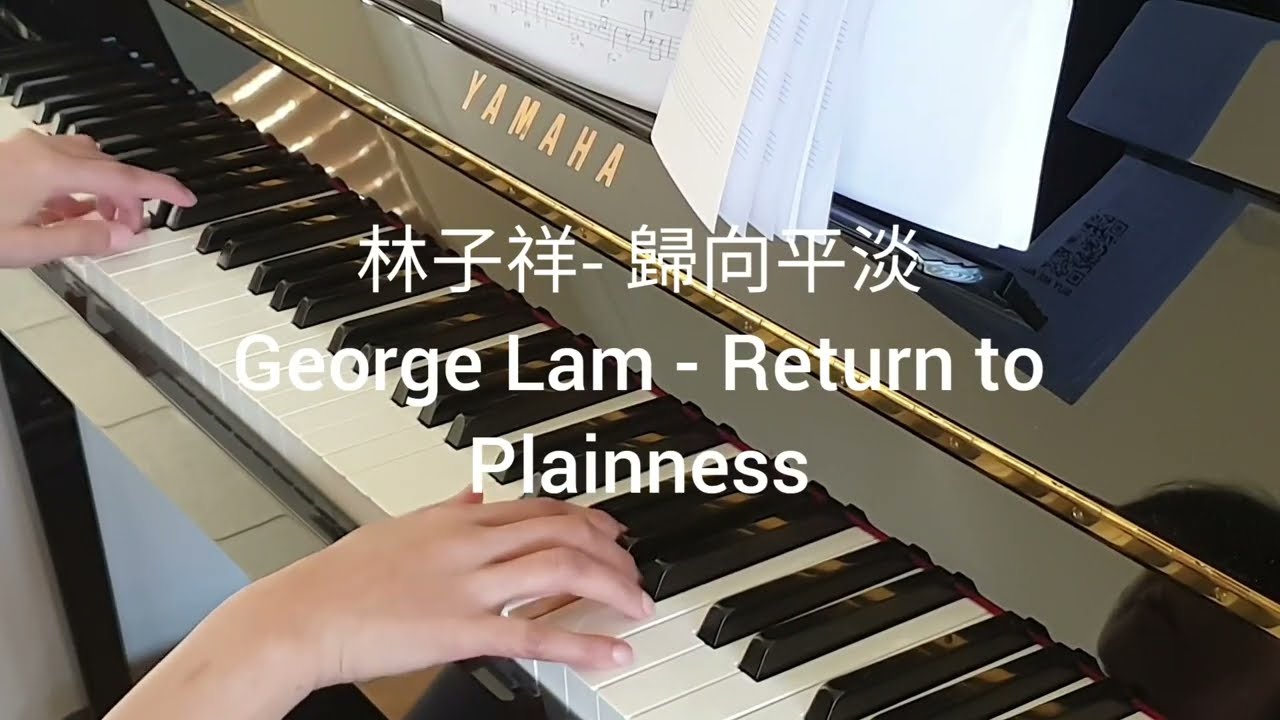 林子祥 - 歸向平淡 George Lam - Return to Plainness piano
