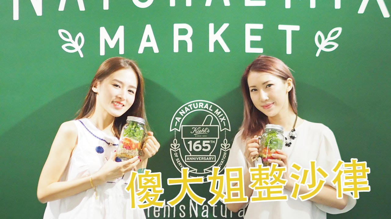 傻大姐整沙律 🍐  | Bethni Vlogs