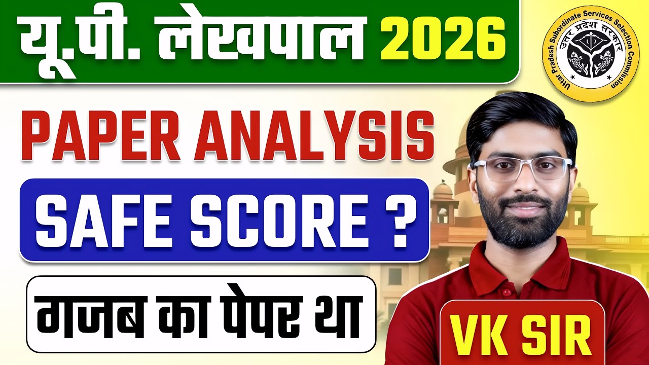 UP LEKHPAL EXAM 2026 🚨| Lekhpal Exam Analysis | SAFE SCORE ? | LEKHPAL Paper Analysis #upsssc #vksir