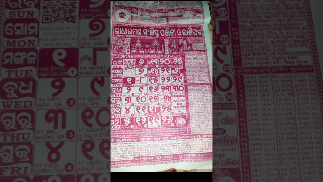 #2025#odia#calender