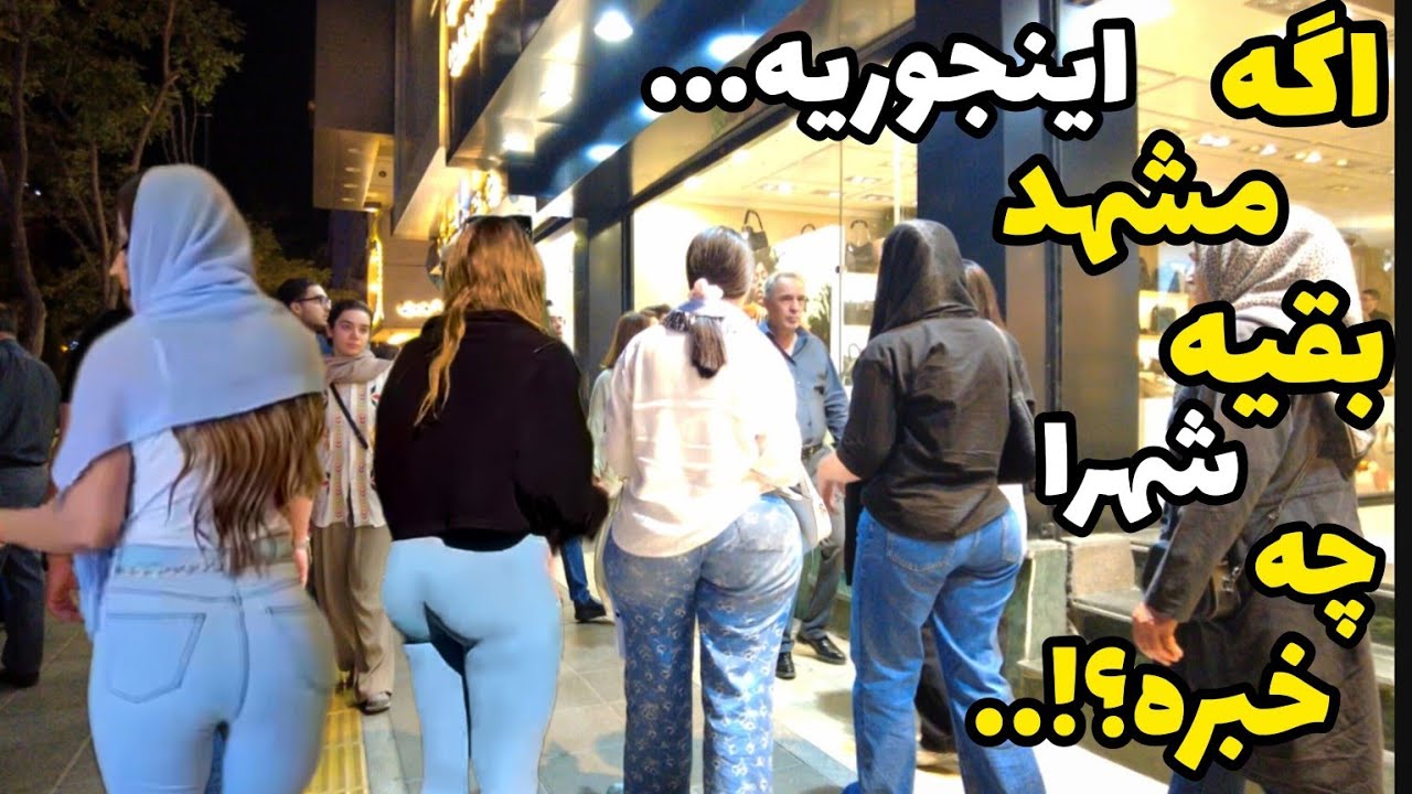 The truth of life in Iran 🇮🇷 The real life of people next to the holy shrine of Imam Reza in Mashhad