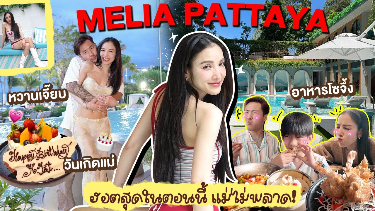 โรงแรมMelia pattaya เปิดใหม่สไตล์ Spain สวยไม่ไหว แม่จัดทุกมุม ถ่ายได้ทุกมุม