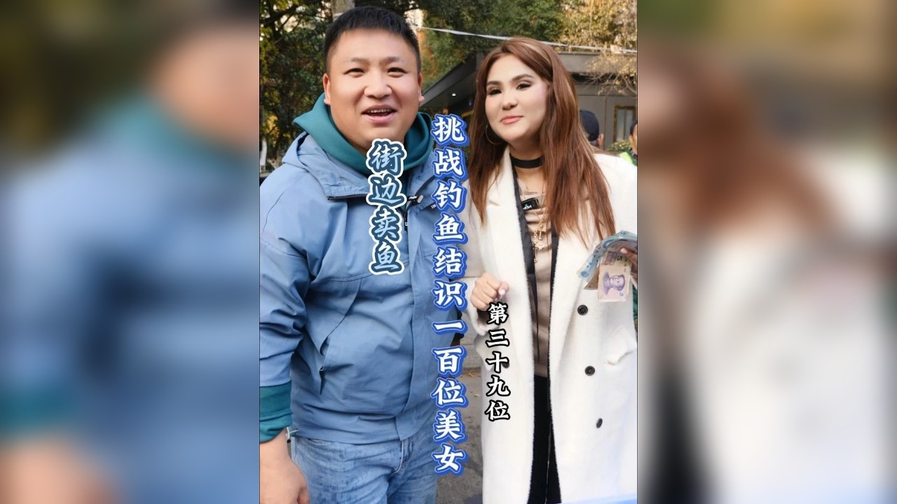 这次可是碰到个异域风情的维吾尔族美女呦！只是有点抠门哈哈！ 不过有时候傻子数也代表了一个吉利的数字！